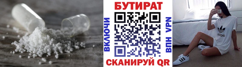 OMG ССЫЛКА Киселёвск БУТИРАТ жидкий экстази закладки
