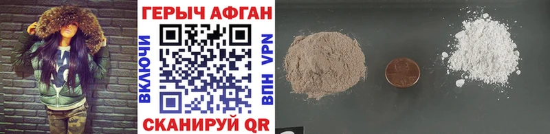 ГЕРОИН Heroin  Киселёвск 