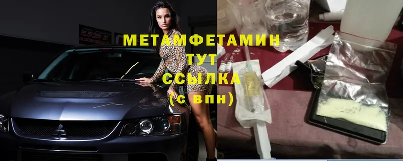 Метамфетамин Methamphetamine  OMG как войти  Киселёвск 